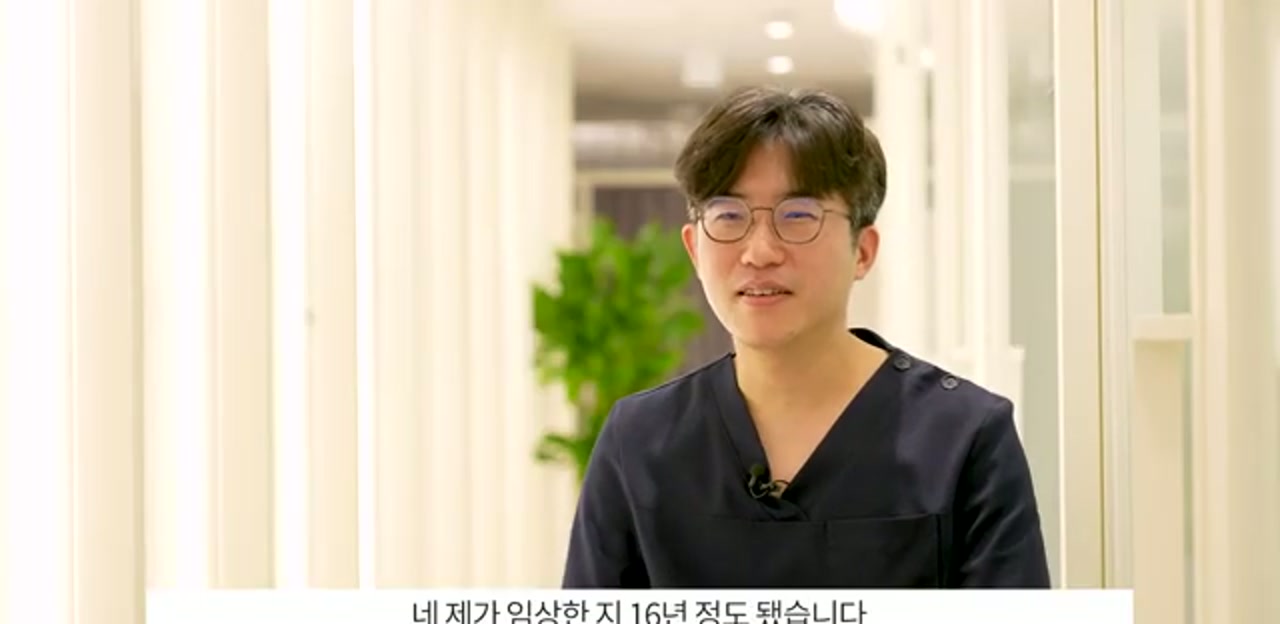 성남 365효한의원 · 윤정제 대표원장 인터뷰 장면