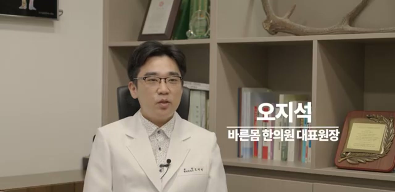 대전 바른몸한의원 · 오지석 대표원장 인터뷰 장면