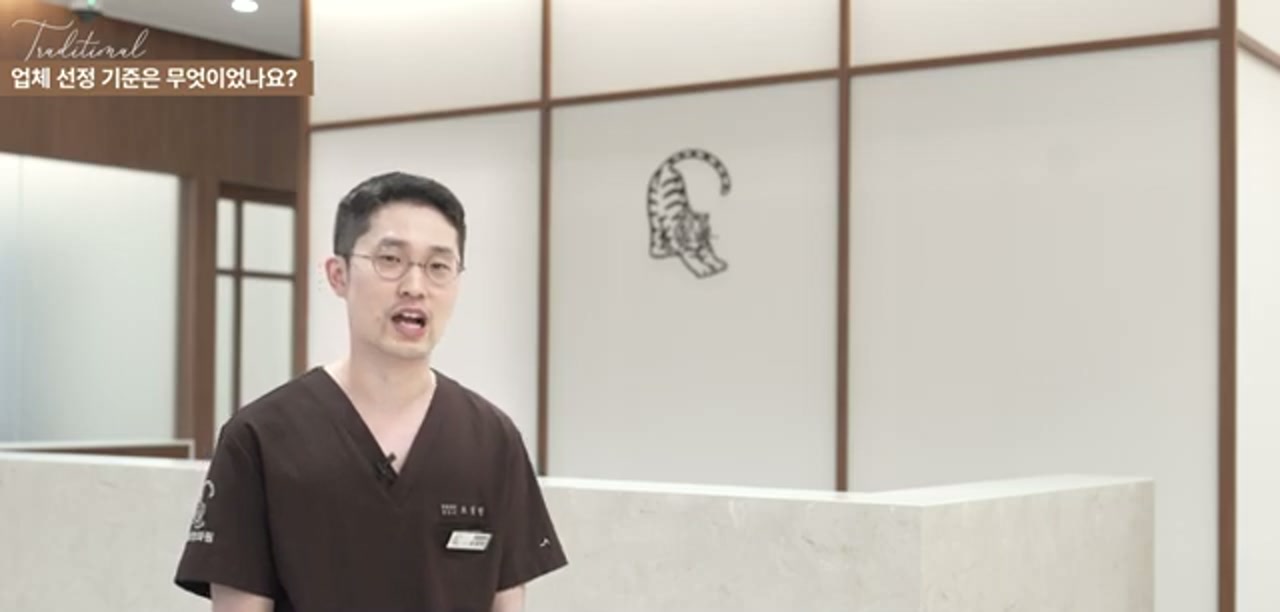 세종 범지기한의원 · 오정민 대표원장 인터뷰 장면