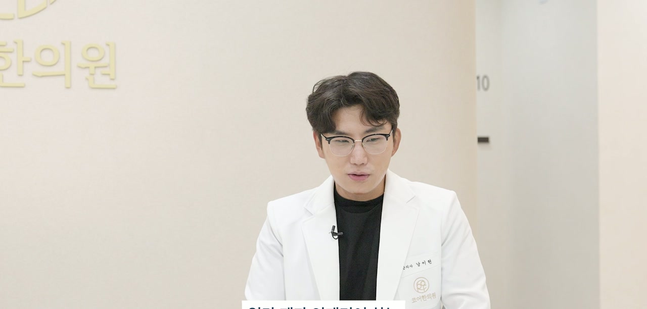 김포 코어한의원 · 남이현 대표원장 인터뷰 장면