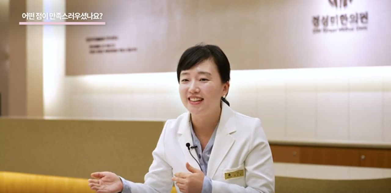 일산 정성미한의원 · 정성미 원장 인터뷰 장면