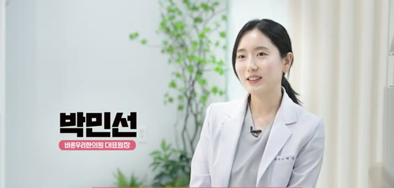 평택 바른우리한의원 · 박민선 대표원장 인터뷰 장면