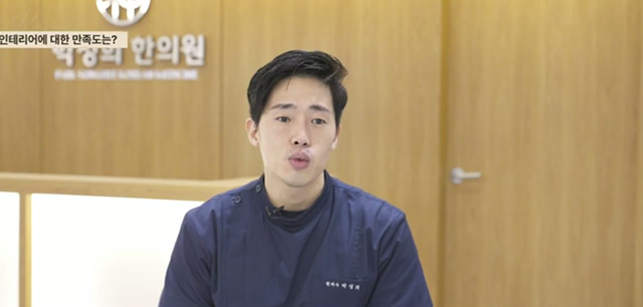 광주 박성희한의원 · 박성희 대표원장 인터뷰 장면
