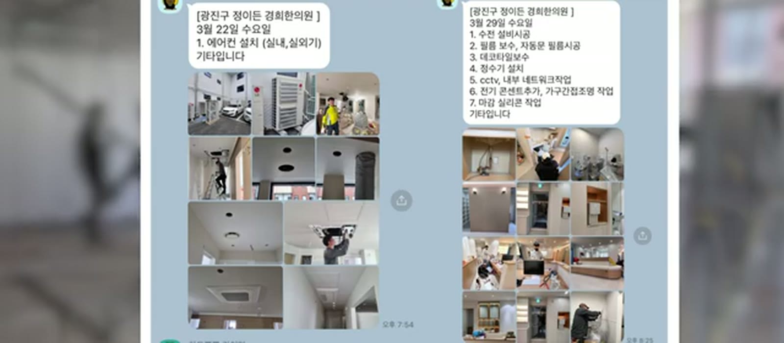 정이든경희한의원 대기실 - 정우열 원장 후기 영상