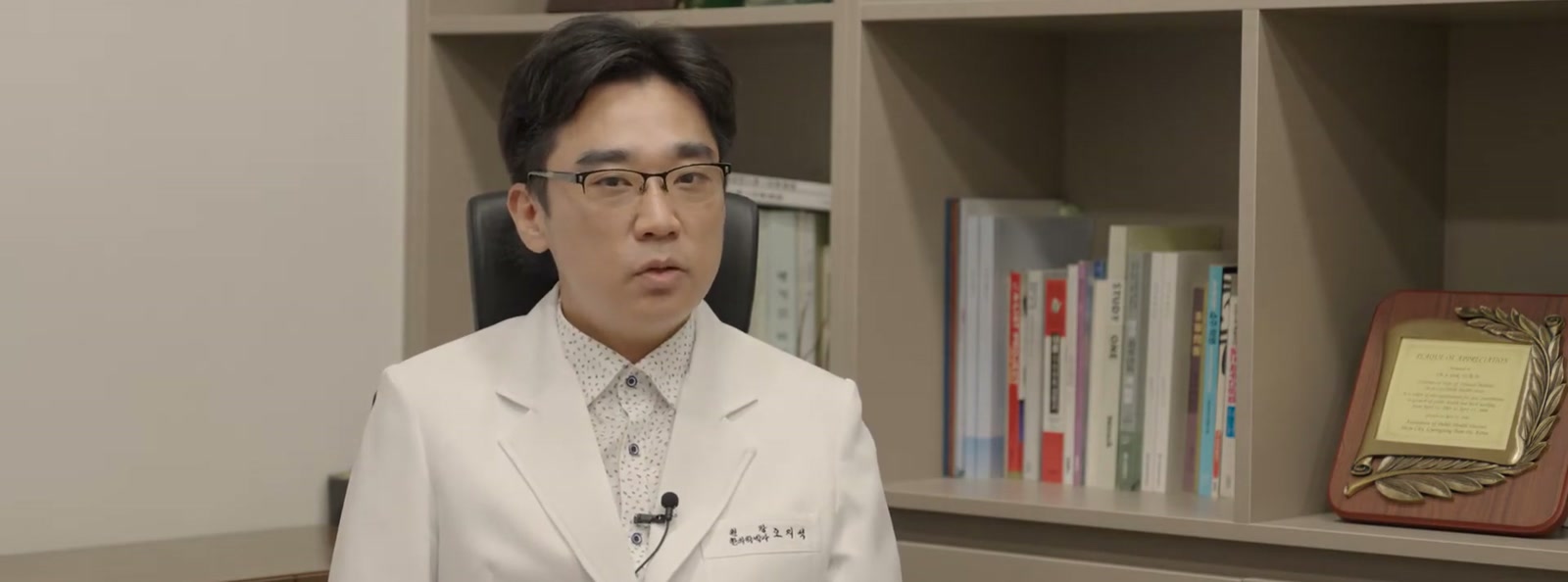 대전 바른몸한의원 · 오지석 대표원장 인터뷰 장면