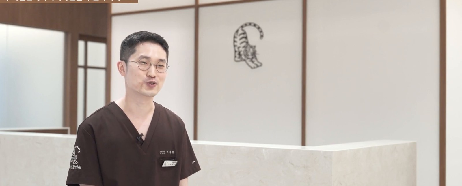 세종 범지기한의원 · 오정민 대표원장 인터뷰 장면