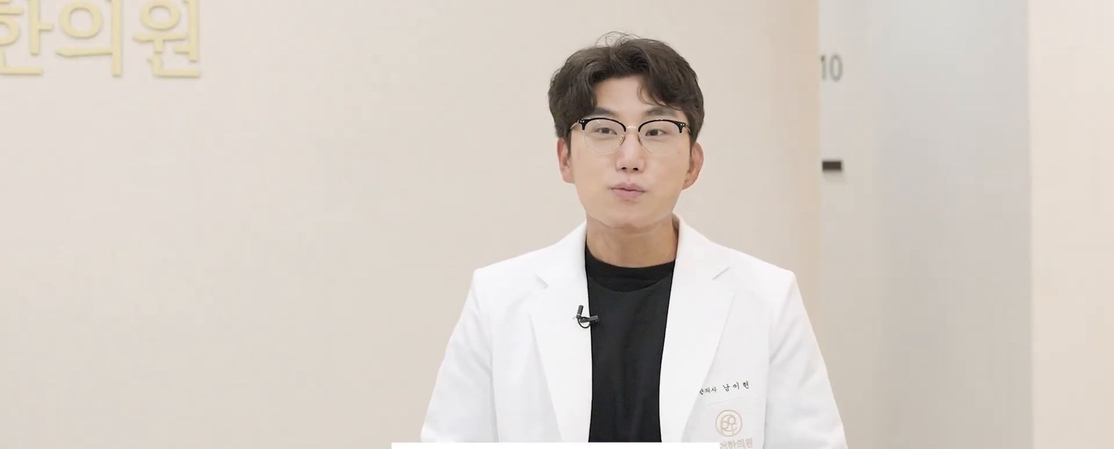 김포 코어한의원 · 남이현 대표원장 인터뷰 장면
