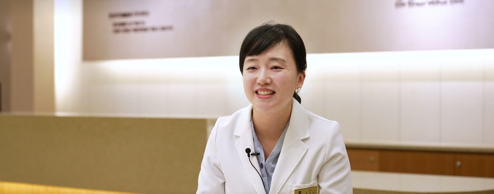 일산 정성미한의원 · 정성미 원장 인터뷰 장면