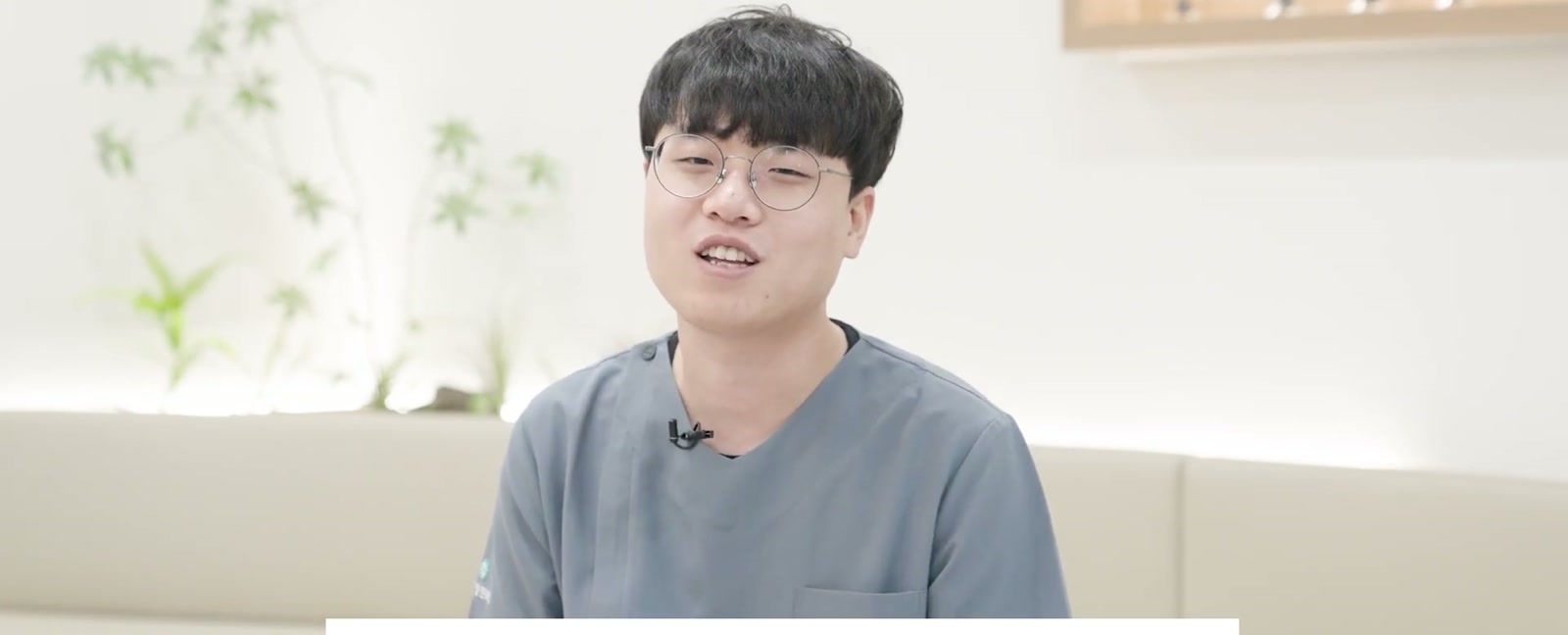 파주 운정중앙한의원 · 조영호 대표원장 인터뷰 장면