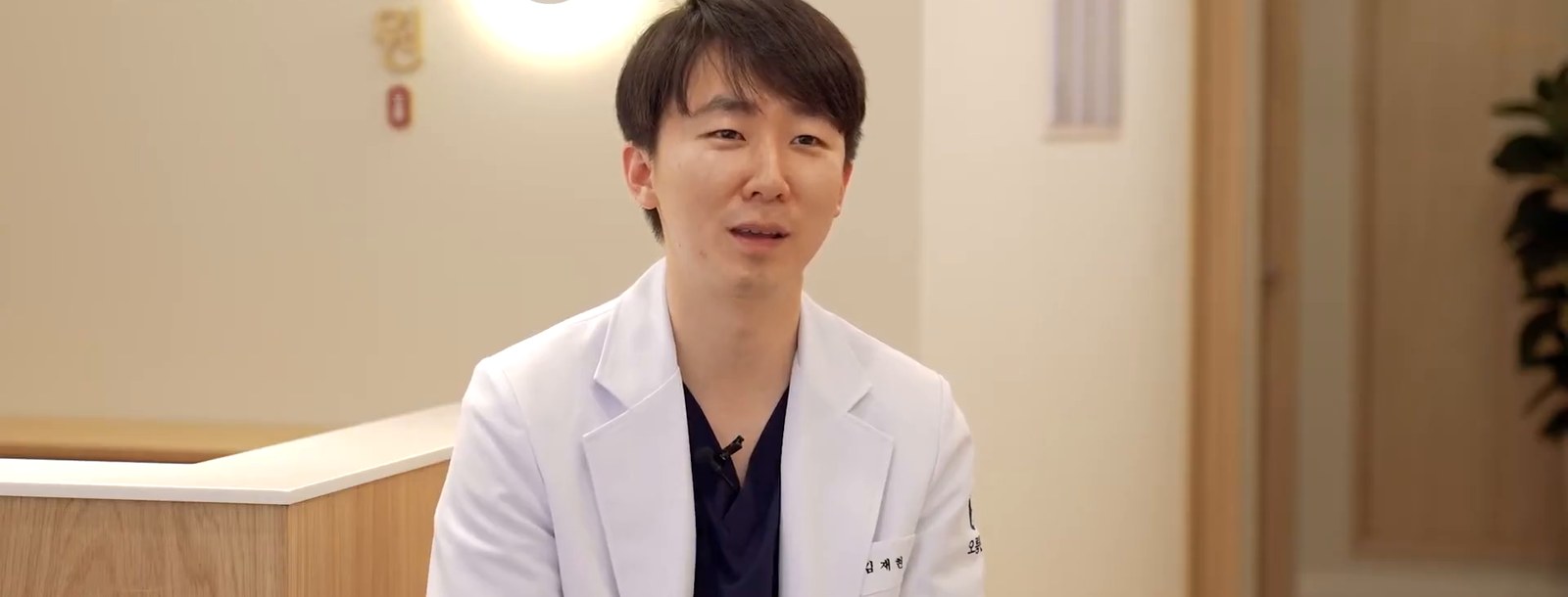 서울 광진구 오름한의원 · 김재현 대표원장 인터뷰 장면