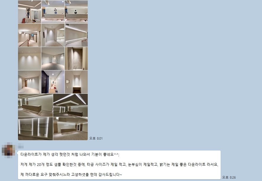 공사 단톡방 - 그날의 현장 사진 공유