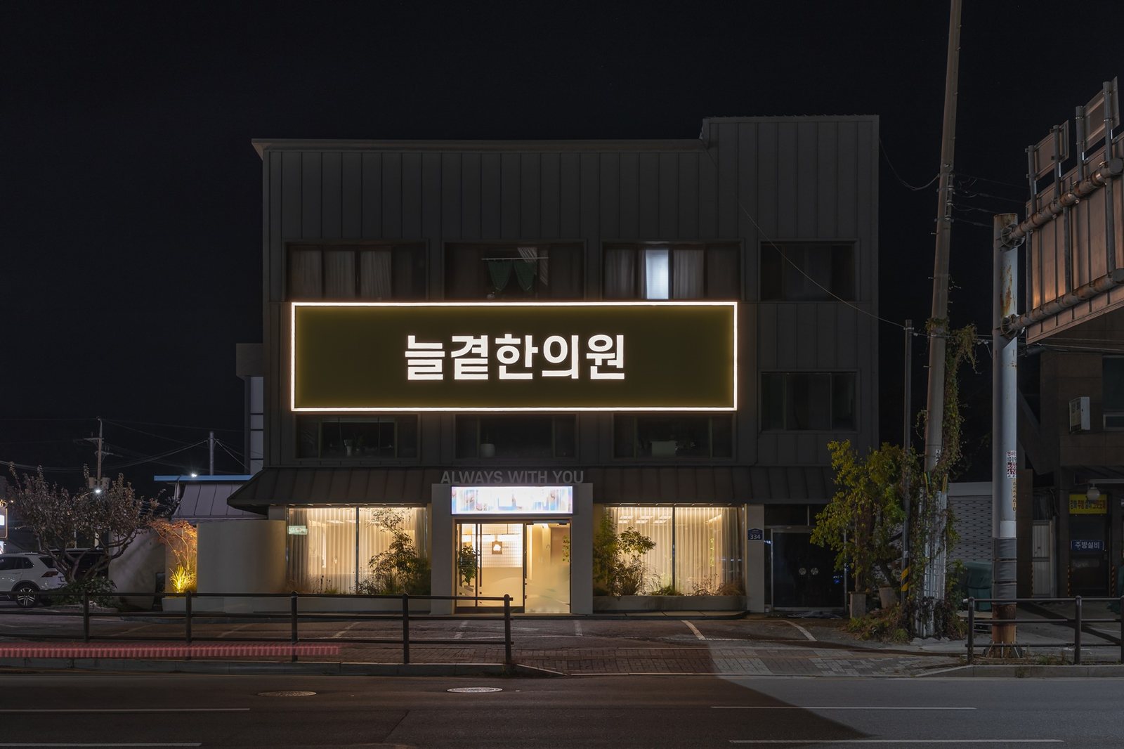 인천 강화 56평 한의원 인테리어 완공 사진 18